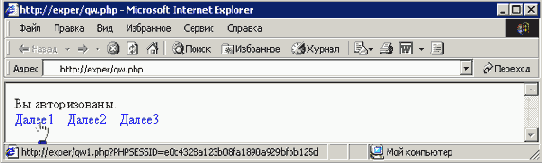 Ссылка с идентификатором сессии