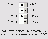 Калькулятор стоимости