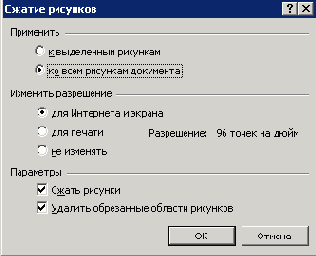 П.2.3Вытащить из Word