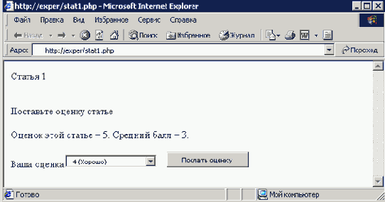Система оценивания в действии...